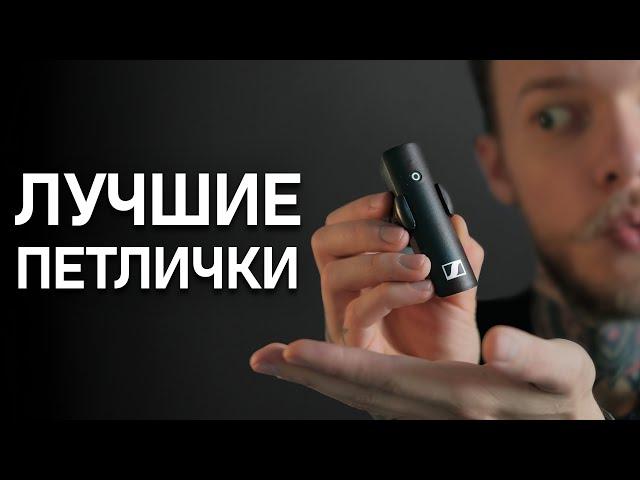 Best Lavalier Mic for Recording Video: Sennheiser XSW-Digital Review