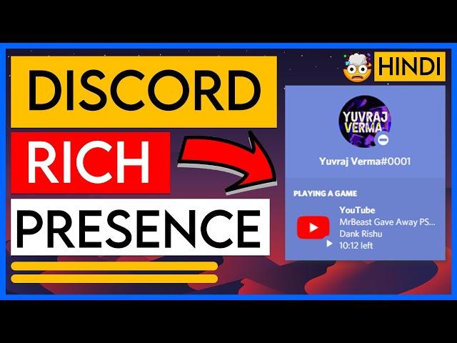 Discord Rich Presence - PreMid | Playing Youtube / Google in Discord | Hindi Tutorial | Yuvraj Verma