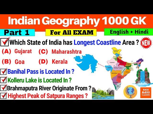 Indian Geography Most Important 1000 Mcq | Part- 1 | Geography Gk in English | Geography Questions