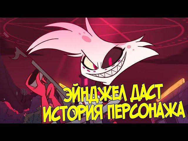 ANGEL DUST - Character Analysis Hazbin Hotel