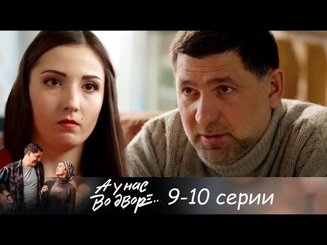 Крутой детективный сериал с Сергеем Пускепалисом | А у нас во дворе... 9-10 серии