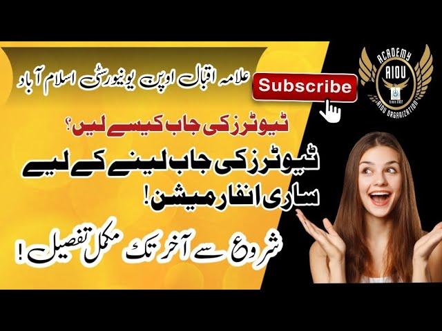 How to Get AIOU Tutorship | How to Apply for AIOU Tutorship 2023 |AIOU Tutorship|