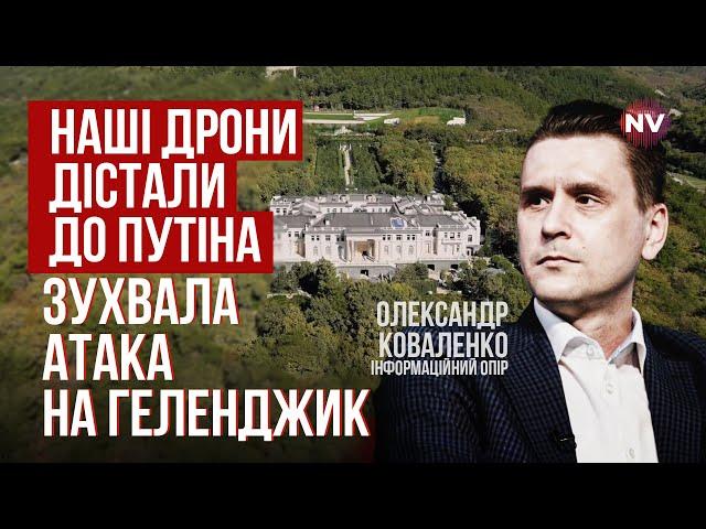 Серія вибухів у Краснодарському краї. Резиденція бункерного під ударом | Олександр Коваленко