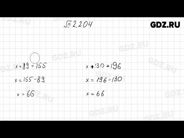 §2 № 201-235 - Математика 5 класс Виленкин