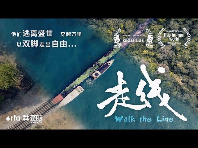 Walk the Line - First Feature Length Documentary Film by WHYNOT