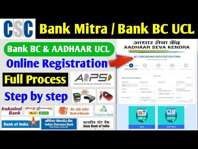 CSC Bank Mitra | Bank BC UCL || online Registration Full process Step by step jankari 2024 me