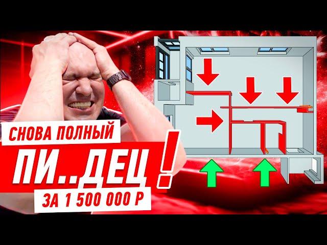 СНОВА ПОЛНЫЙ ПИ..ДЕЦ ЗА ПОЛТОРА ЛИМОНА!!! #282