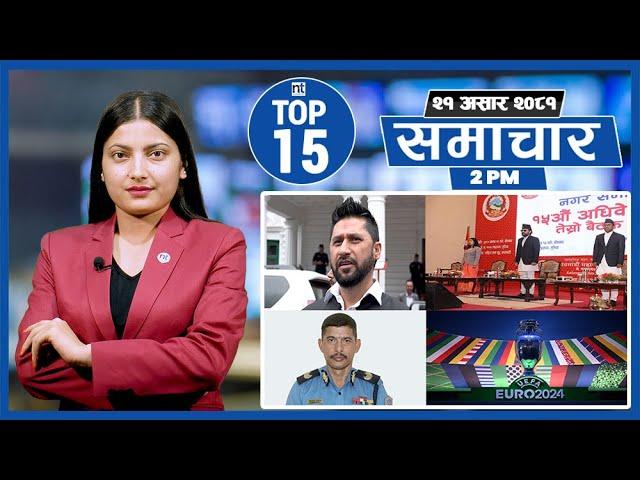 Top 15 Afternoon News|| July  05, 2024 ||Nepal Times