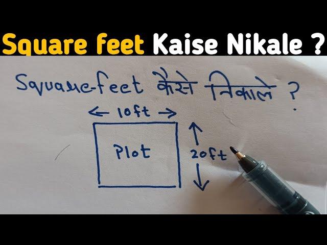 Square feet kaise nikale | Square feet ka map kaise nikale