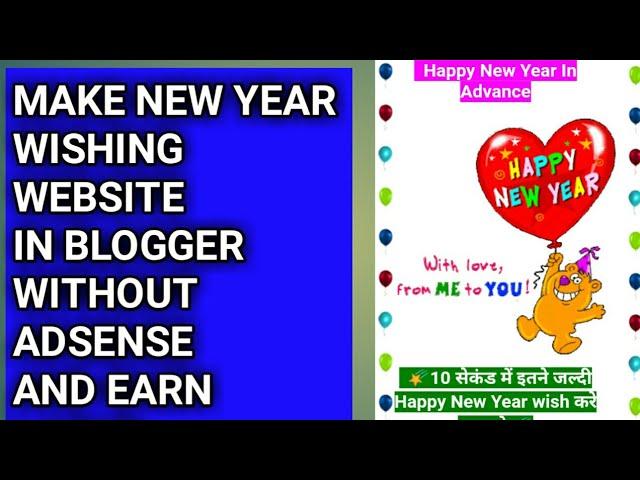 Happy New Year 2024 Wishing Script For Blogger | How To Make Money Online| guptamechanical