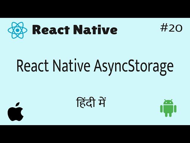 React Native AsyncStorage || in Hindi #20