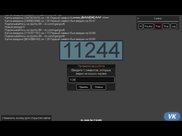 Тренировка Captcha Arizona RP | Сайт в описании