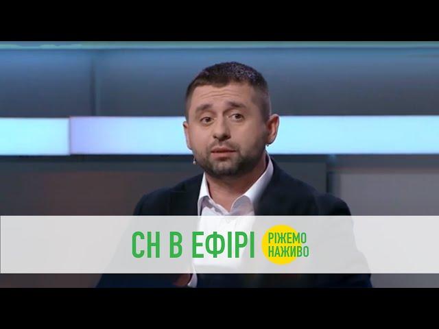 «Держава у смартфоні». Як це і про що? Давид Арахамія розповість