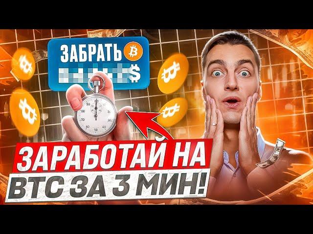 Крипта с нуля для новичков в 2024 году | Как купить биткоин