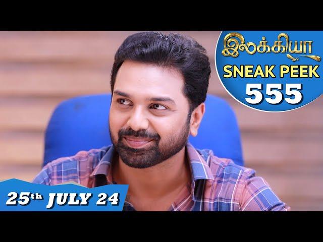 Ilakkiya Serial | EP 555 Sneak Peek | 25th July 2024 | Shambhavy | Nandan | Sushma Nair