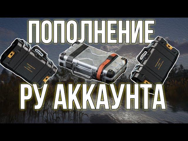 КАК ПОПОЛНИТЬ БАЛАНС В Arena Breakout Infinite