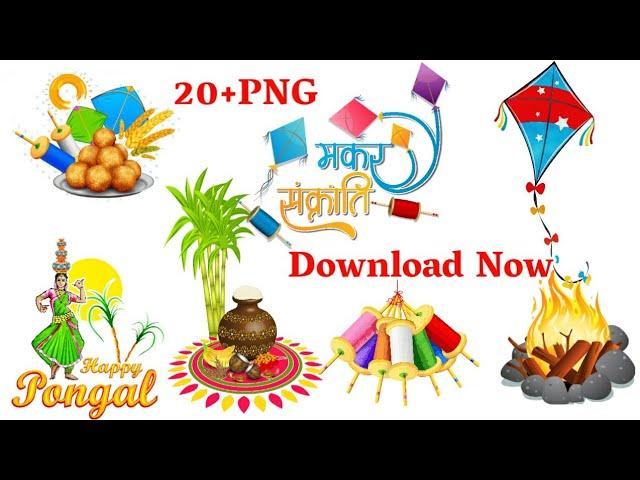 PNG photo makar sankranti || PNG फ़ोटो मकर संक्रांति का !! PNG photo kaise download kare || PNG photo