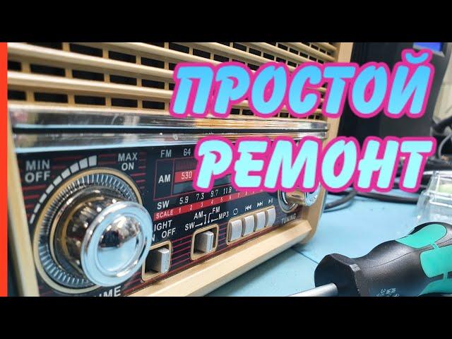 Простой ремонт радиоприемника