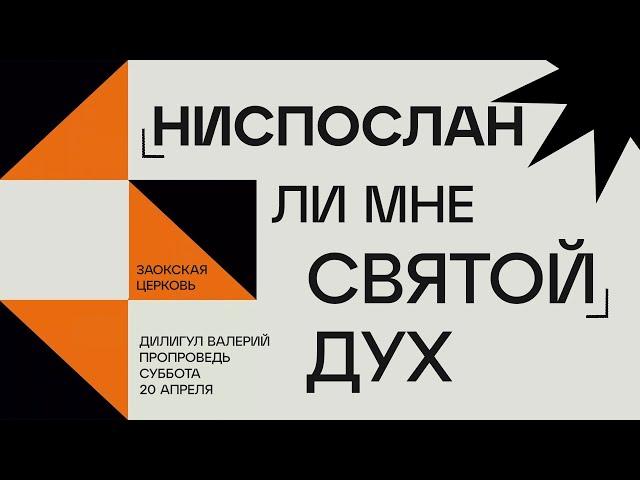 БОГОСЛУЖЕНИЕ онлайн - 20.04.24 / Трансляция Заокская церковь