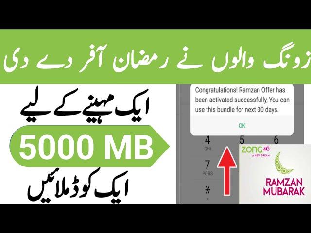 Zong Free Internet Ramadan offer 2023 | Zong Free Internet | Zong Free Unlimited Internet