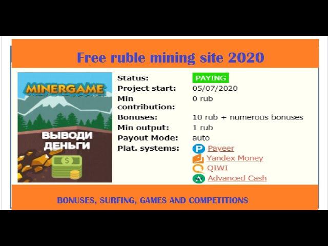 Free ruble mining site 2020