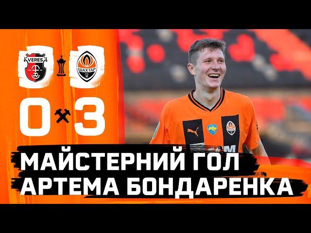 What a skill! Artem Bondarenko's goal in Veres vs Shakhtar match