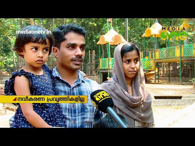 നാശത്തിന്‍റെ വക്കിലാണ് സരോവരം ബയോപാര്‍ക്ക്  Sarovaram Bio Park