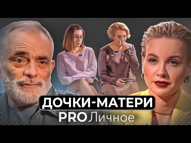 Как расставить границы и остаться в хороших отношениях с родителями? Сепарация