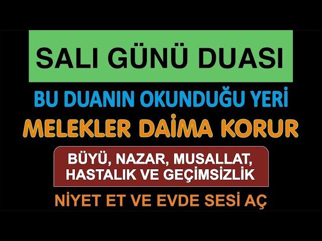 BU DUANIN OKUNDUĞU EVİ MELEKLER KORUR - YASİN SÜRESİ, MÜLK SÜRESİ, FETİH SÜRESİ  VE BAĞIŞLAMA DUASI