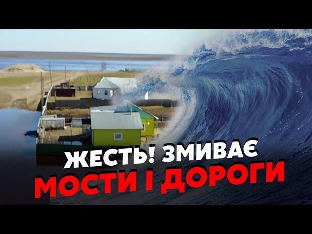 КАТАСТРОФА в РФ! ПІД ВОДОЮ нові регіони. Прорвало ДАМБУ. Затопило ТИСЯЧІ БУДИНКІВ. Побігли у КРЕМЛЬ