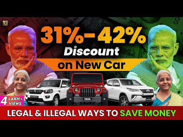 31%-42% Off on New Car | Legal & Illegal Ways to Save Money & Get Discount on Car Purchase