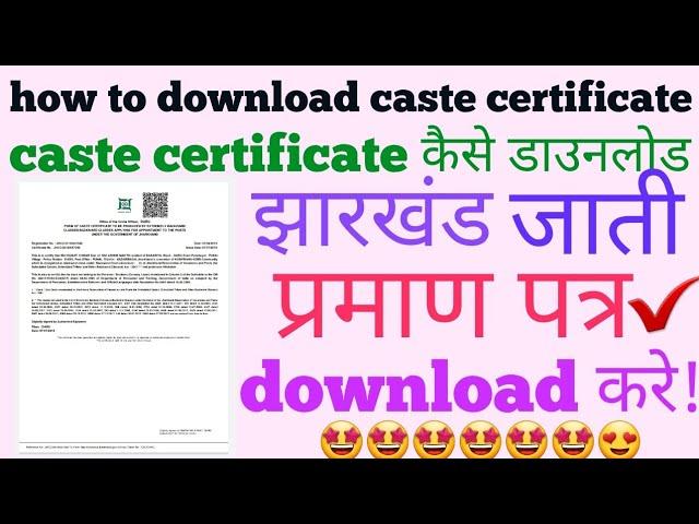 caste certificate download kaise kare jharkhand, jaati pramaan patra, caste certificate download