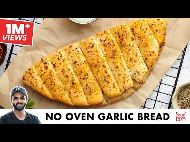 No Oven Garlic Bread Recipe | Bread Sticks | प्रेशर कुकर में गार्लिक ब्रेड | Chef Sanjyot Keer