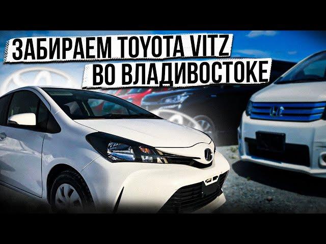 Toyota Vitz из Владивостока | Крым-Автоподбор.рф