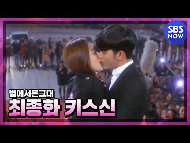 SBS [You From the Star] - From 5-10 seconds to 1 year and 2 months