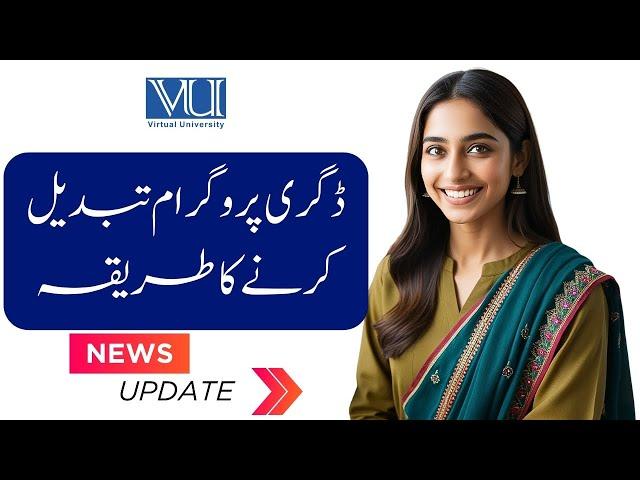 Degree Change process   |   How to change degree program in VU   |   Virtual University of Pakistan