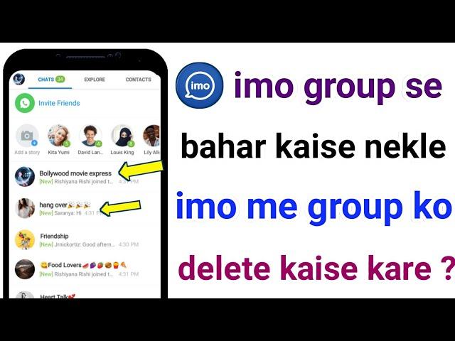 imo se group ko delete kaise Kare | how to delete imo voice club group very easy !!