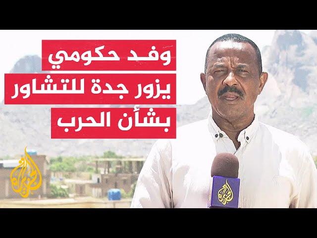 مجلس السيادة السوداني يرسل وفدا إلى جدة للتشاور بشأن دعوة واشنطن السودان لحضور مفاوضات جنيف