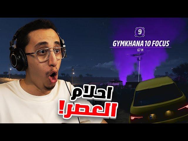 Forza Horizon 5 | احلام العصر بمقطع واحد