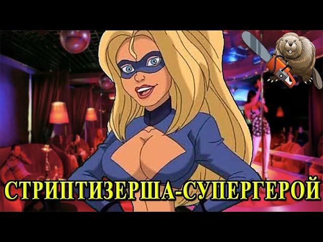 СТРИППЕРЕЛЛА / Stripperella 2003 Обзор мультсериала