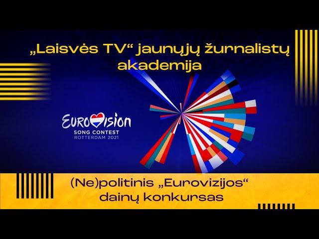 Jaunųjų žurnalistų akademija | (Ne)politinis „Eurovizijos“ dainų konkursas