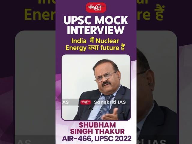 Hindi Medium Result 2022,Shubham Singh Thakur ,Rank 466  #upsctopper2022 #sanskriti  #shortsfeed