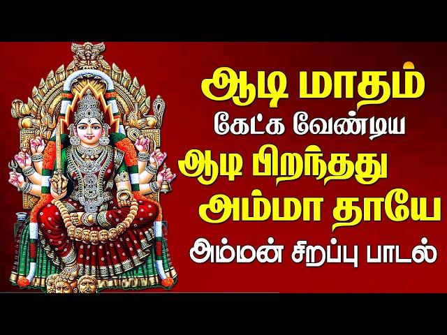 தினந்தோறும் கேட்க வேண்டிய அம்மா தாயே மாரியம்மா பாடல் | MaariAmman Song| MAGIZHAN TV