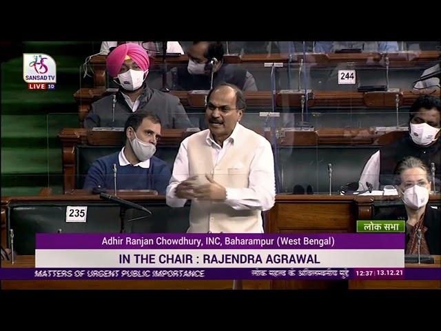 Parliament Winter Session 2021 | Adhir Ranjan Chowdhury in Lok Sabha