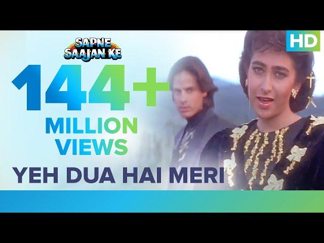 Yeh Dua Hai Meri Video Song | Sapne Saajan Ke | Karisma Kapoor, Rahul Roy