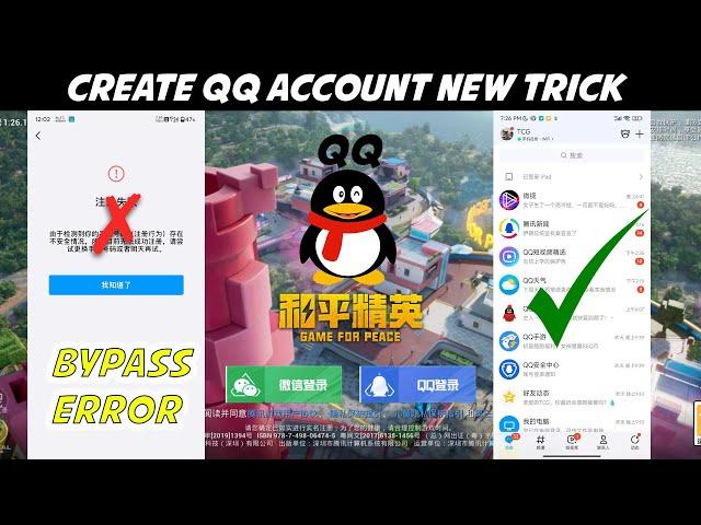 How To Create QQ Account In India | How To Create QQ Account In India 2024 |QQ Account Kaise banaye