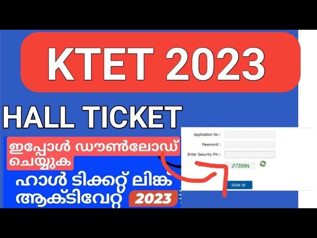 ktet hall ticket 2023 | ktet hall ticket download 2023