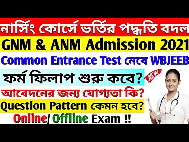 GNM & ANM Admission 2021|Common Entrance Test for GNM, ANM Nursing Admission 2021 @KnowledgeCanvas