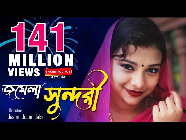 New Bangla Movie | Junior Jomela Sundori | Orginal Copy - 2016 | Directed By - Jasim Uddin Jakir