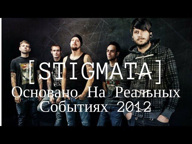 Stigmata - Based On The Real Story (2012) Full Album | Metalcore, Alt-metal